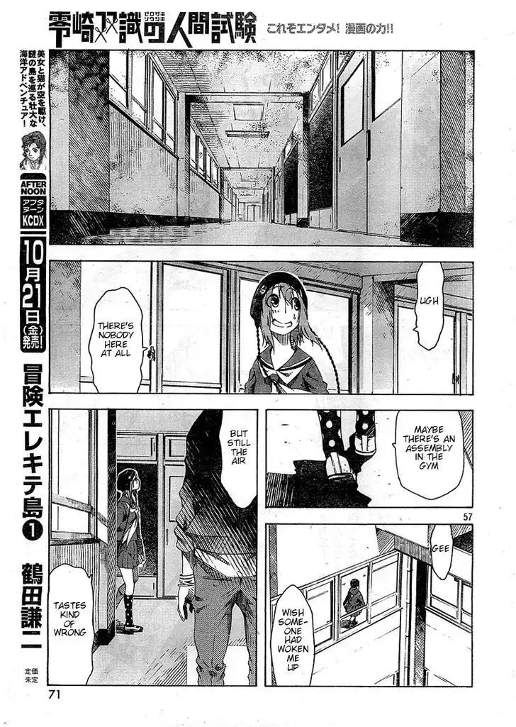 Zerozaki Soushiki no Ningen Shiken Chapter 1 57